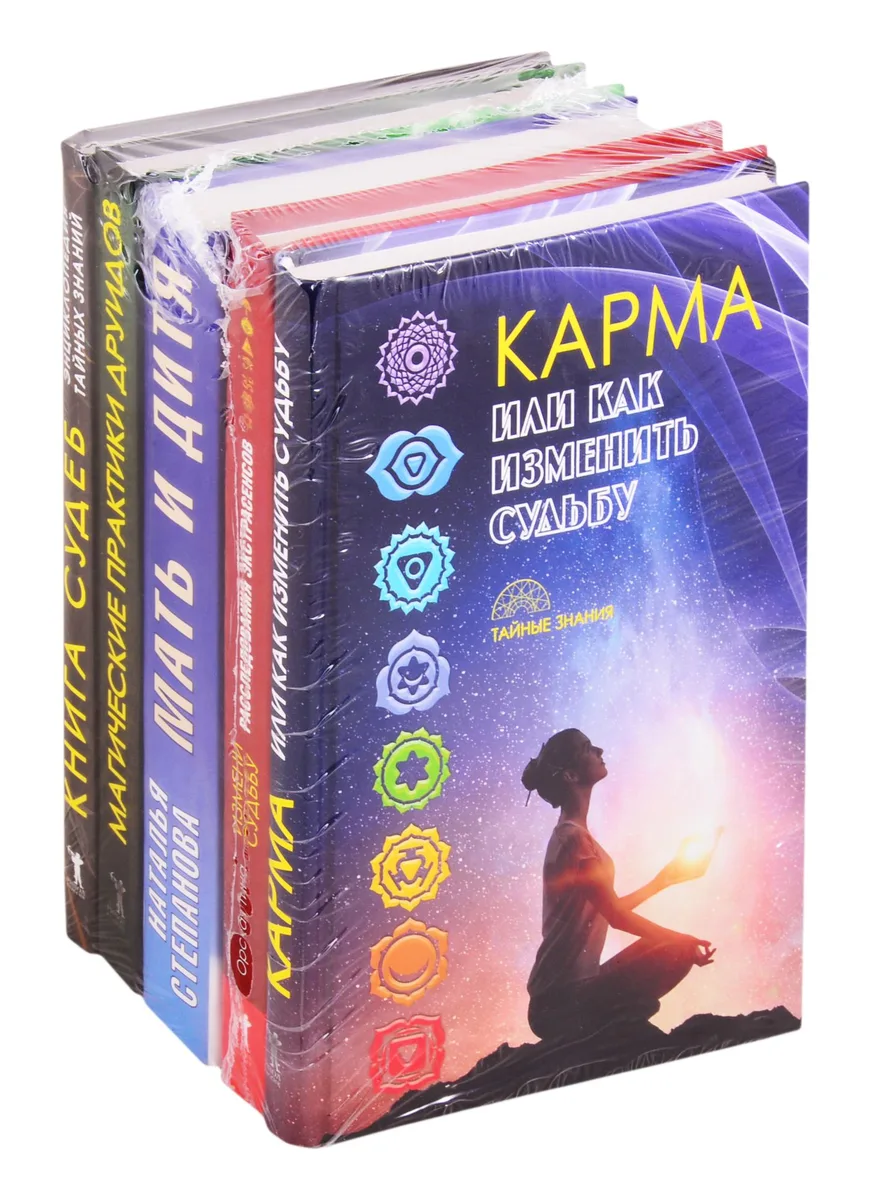 Магические практики и знания (комплект из 5 книг)