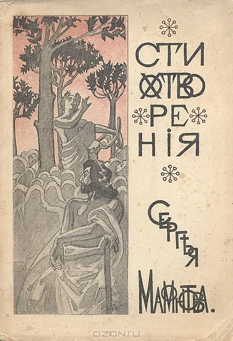 Стихотворения