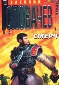 Смерч