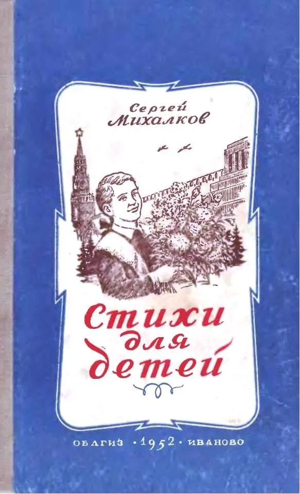 Стихи для детей