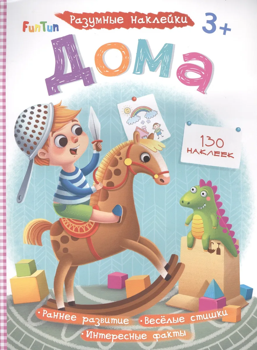 Дома