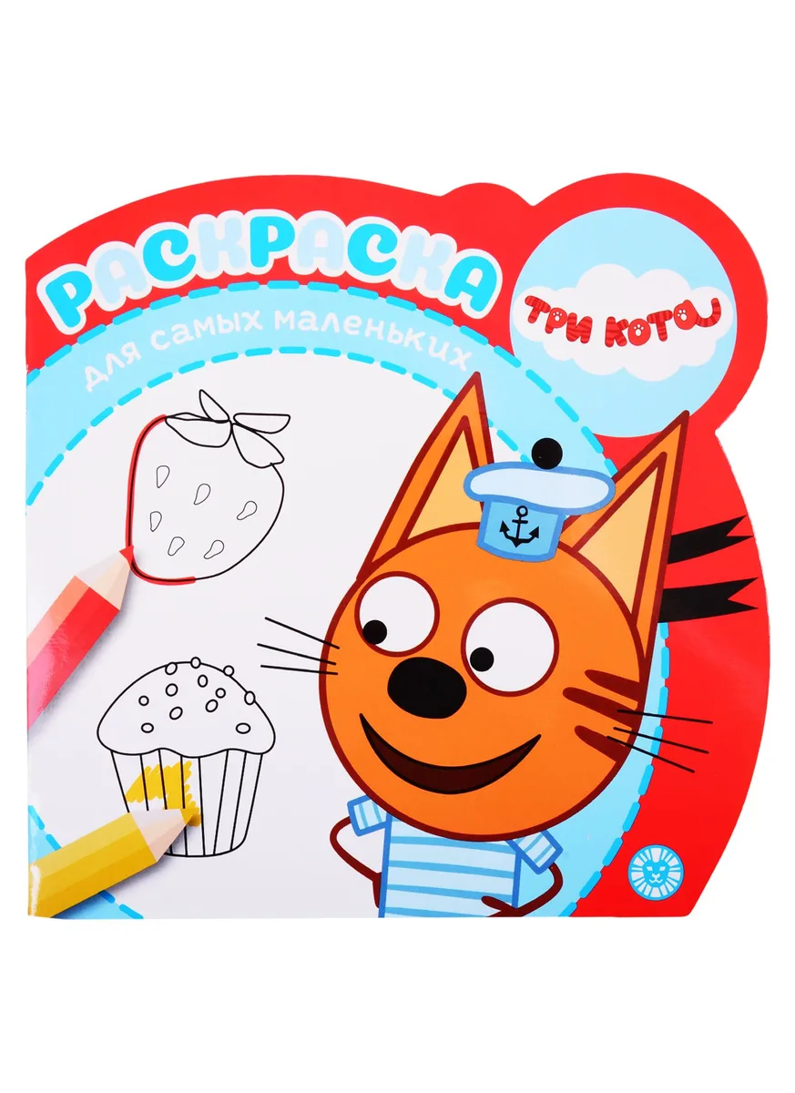Раскраска для самых маленьких "Три кота"
