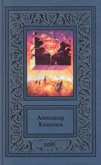 Сочинения в 3 томах. Том 3. Фаэты