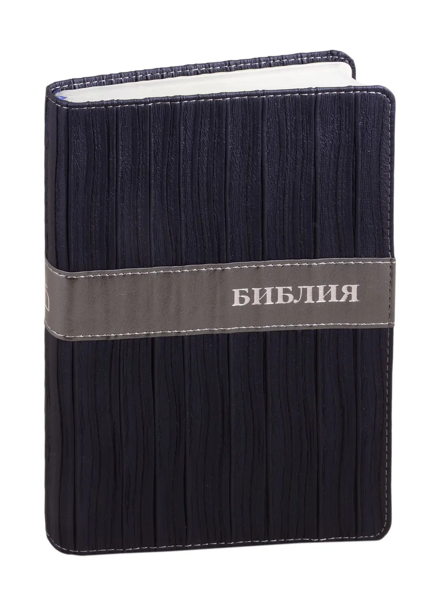 Библия Формат 075DRti (серебр. срез) (индексы) (синяя) (ПИ)