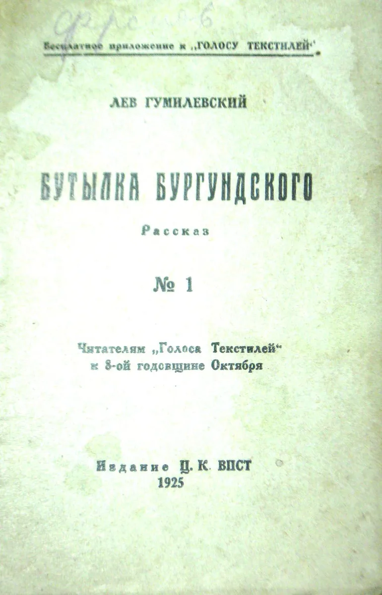 Бутылка бургундского
