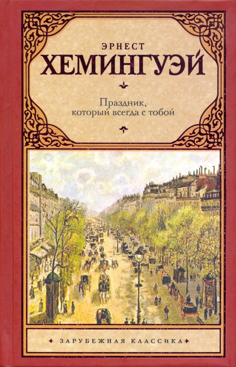 Праздник, который всегда с тобой