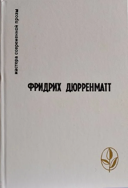 Избранное
