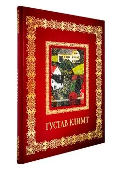 Густав Климт