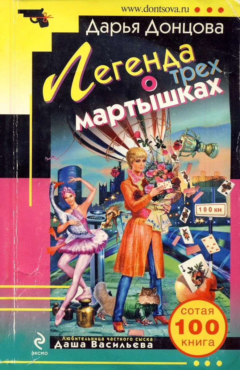 Легенда о трех мартышках
