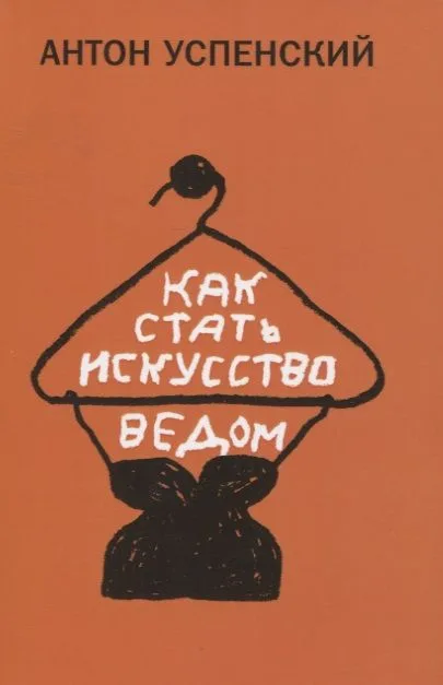 Как стать искусствоведом