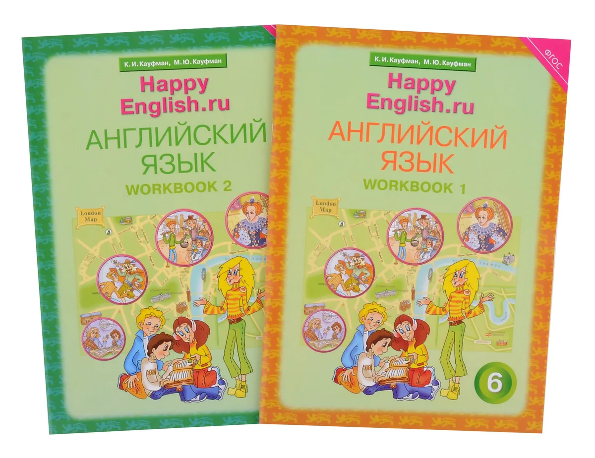 Комплект рабочих тетрадей для школьника 6 класса “Happy English.ru” (№1+№ 2)