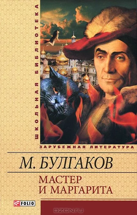Записки Кирпатого Мефістофеля