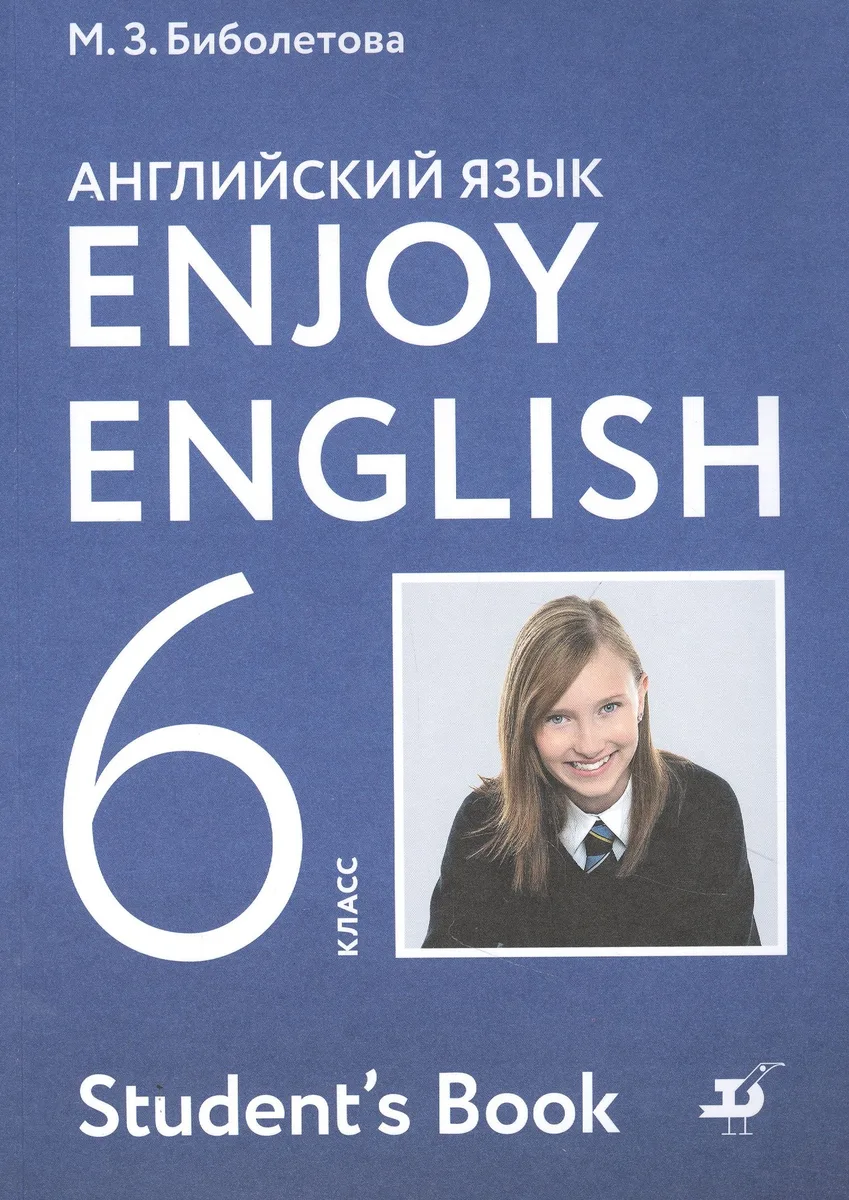 Enjoy English. Students Book. Английский язык. 6 класс. Учебник