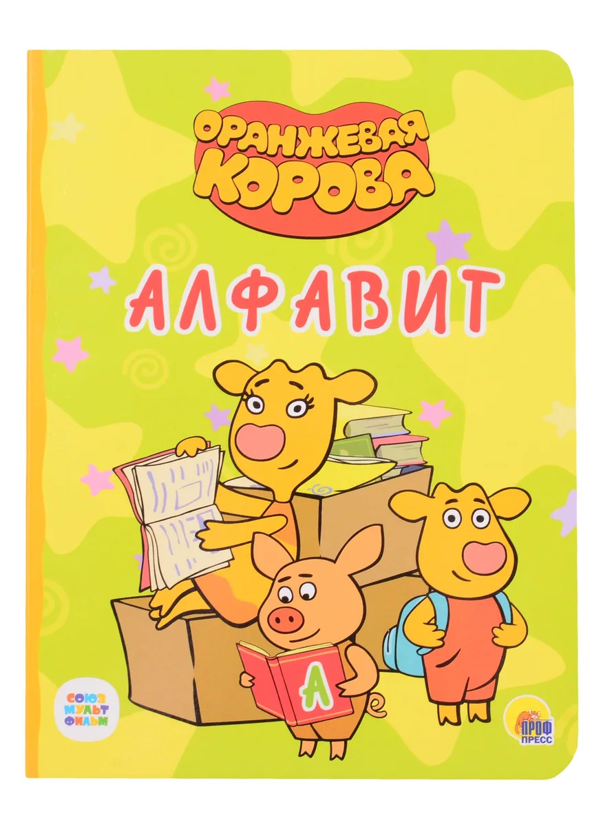 Алфавит