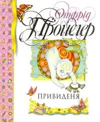Привиденя
