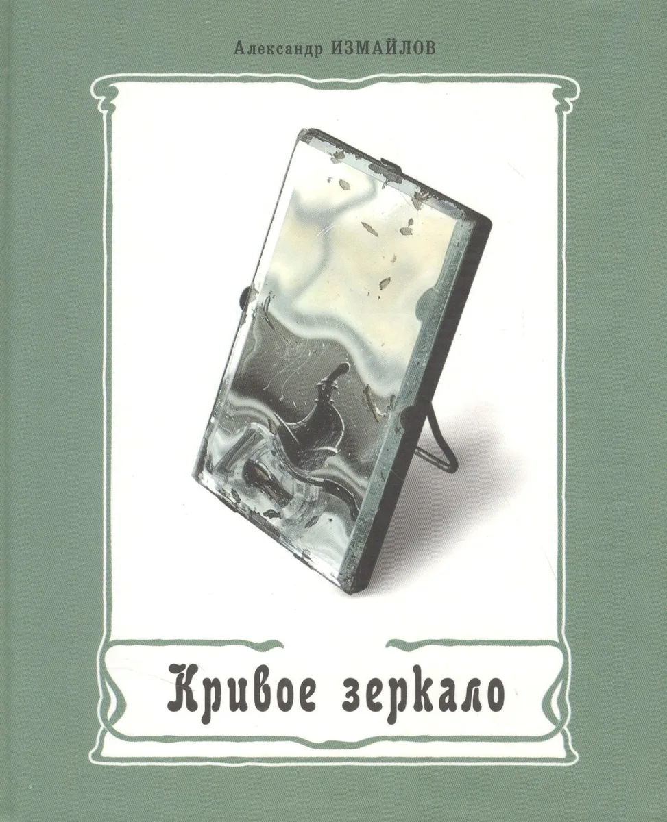 Мессия