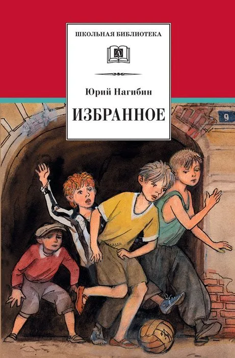 Избранное