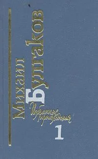 Избранные произведения 2