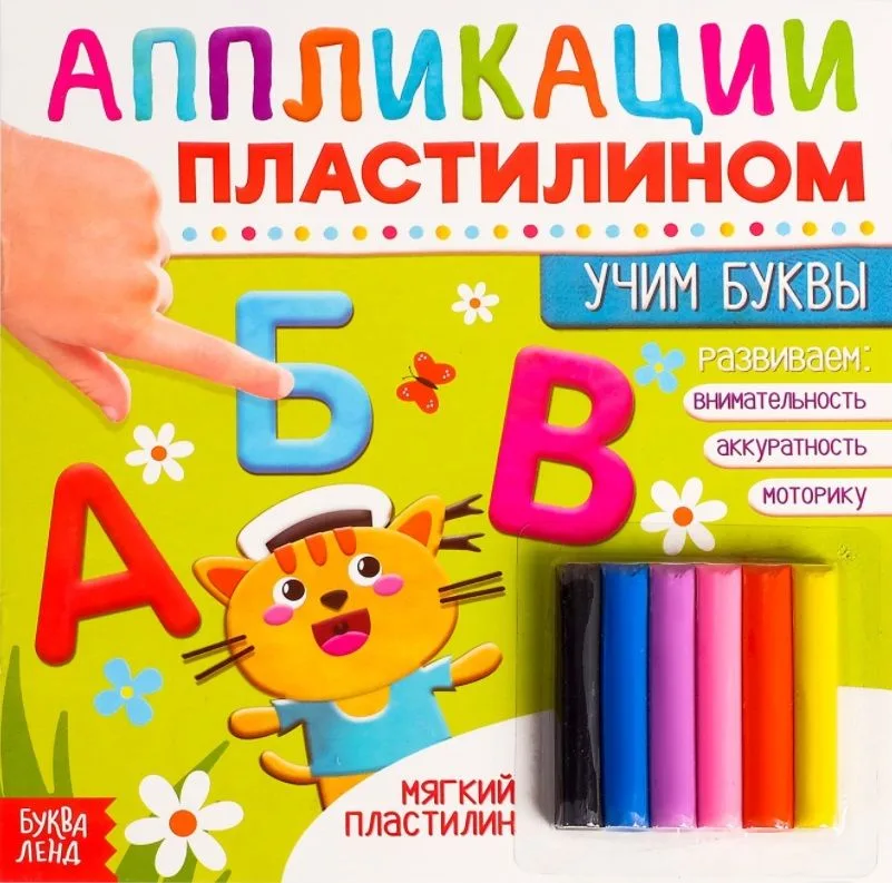 Аппликации пластилином «Учим буквы»