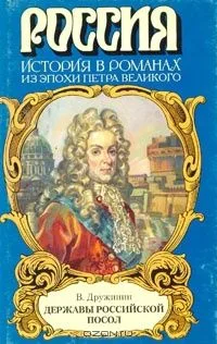 Град Петра (О первых строителях Петербурга)