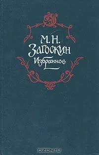 Избранное
