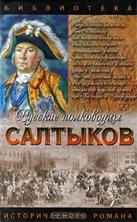 Салтыков