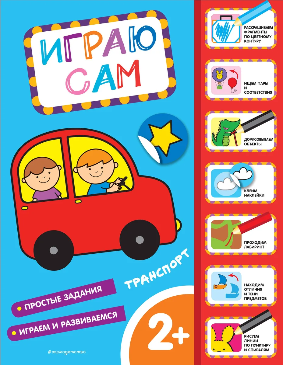 Транспорт
