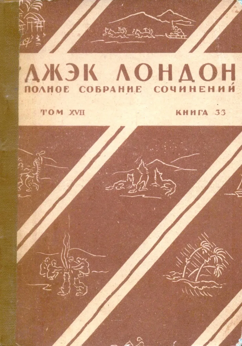 Том XVII