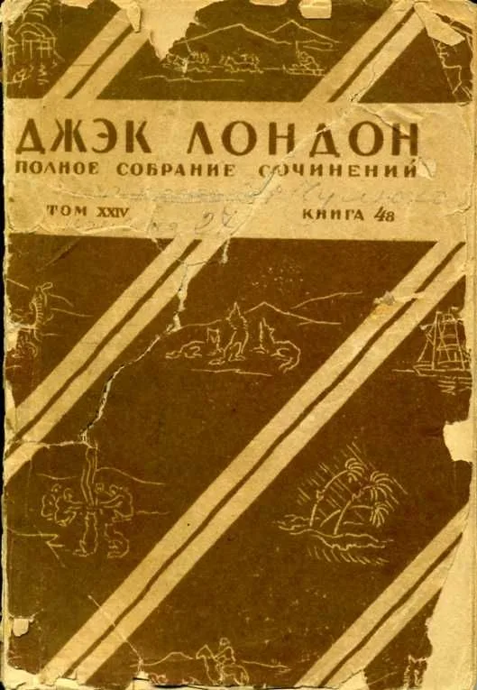 Том XXIV