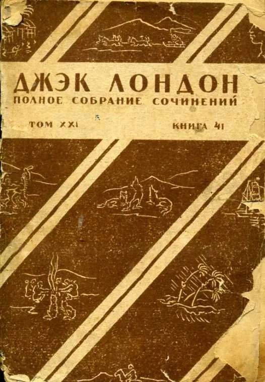 Том XXI