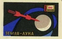Земля - Луна