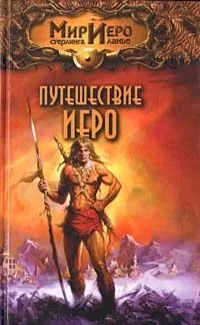 Хозяин тумана