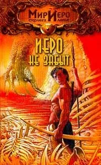 Драконовы сны