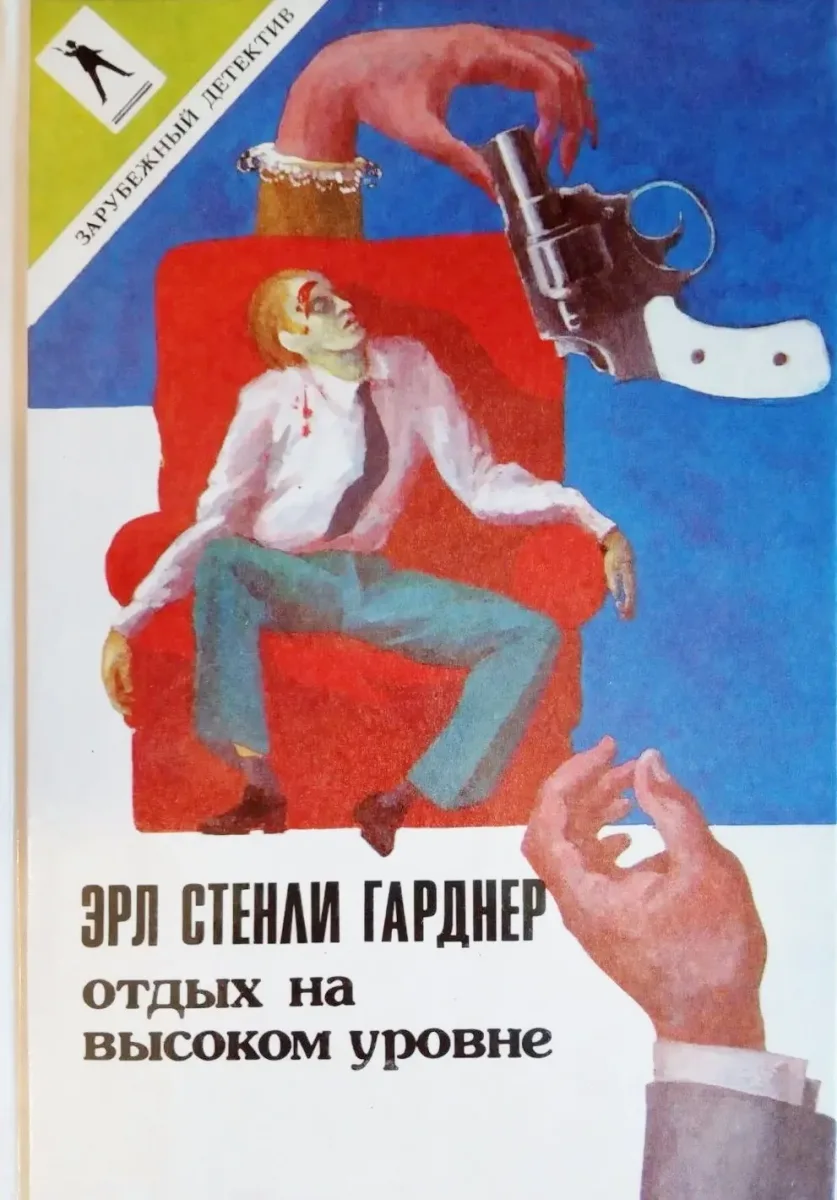 Отдых на высоком уровне
