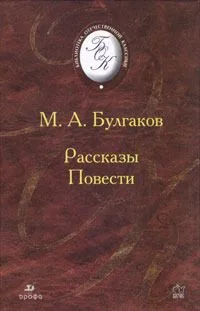 Рассказы. Повести