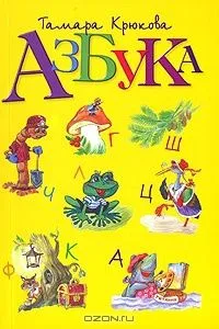 Азбука