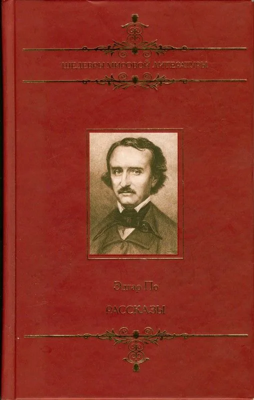 Рассказы