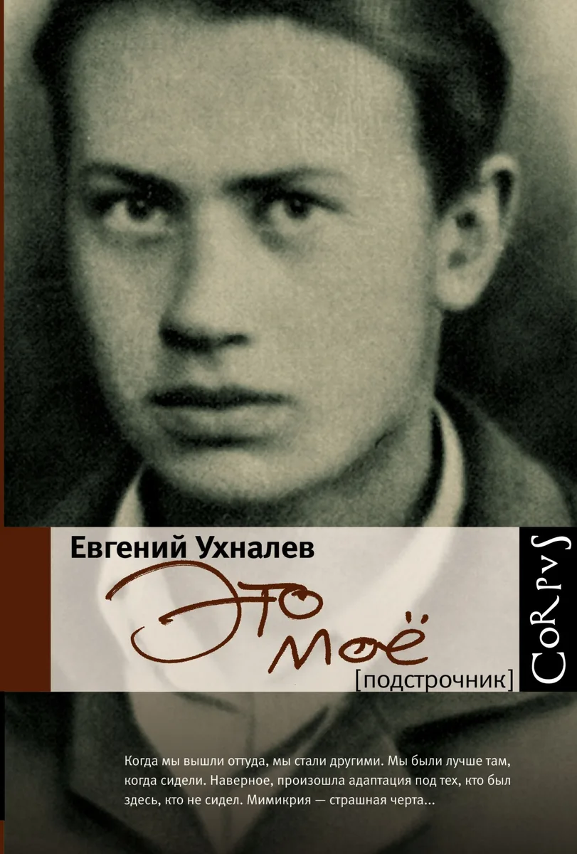 Это моё