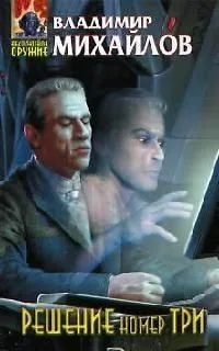 Решение номер три