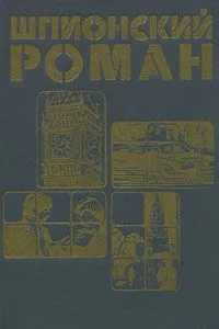 В одном немецком городке. Меморандум Квиллера