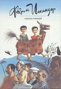 Собрание сочинений в шести томах. Том 6