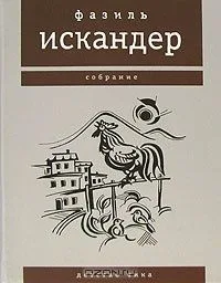 Детство Чика