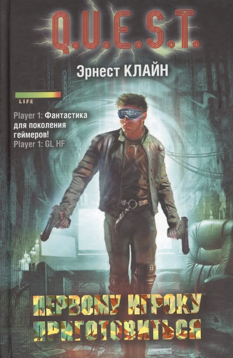 Первому игроку приготовиться