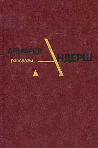Рассказы