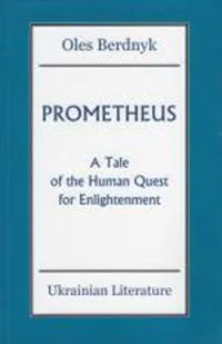 Prometheus