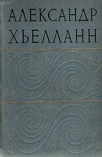 Избранные произведения