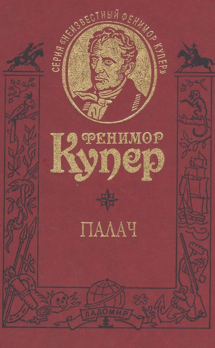 Палач