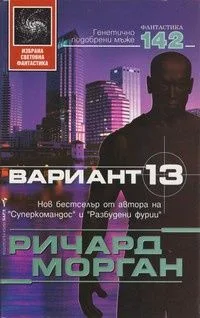 Вариант 13