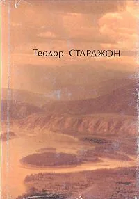 Избранное. В двух томах. Том 2