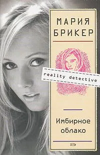Имбирное облако